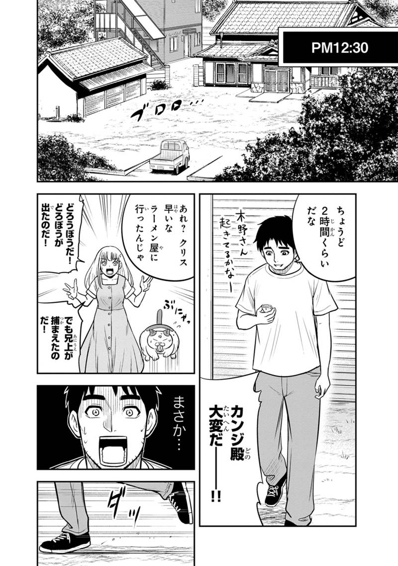 俺んちに来た女騎士と 田舎暮らしすることになった件 第127話 - Page 16