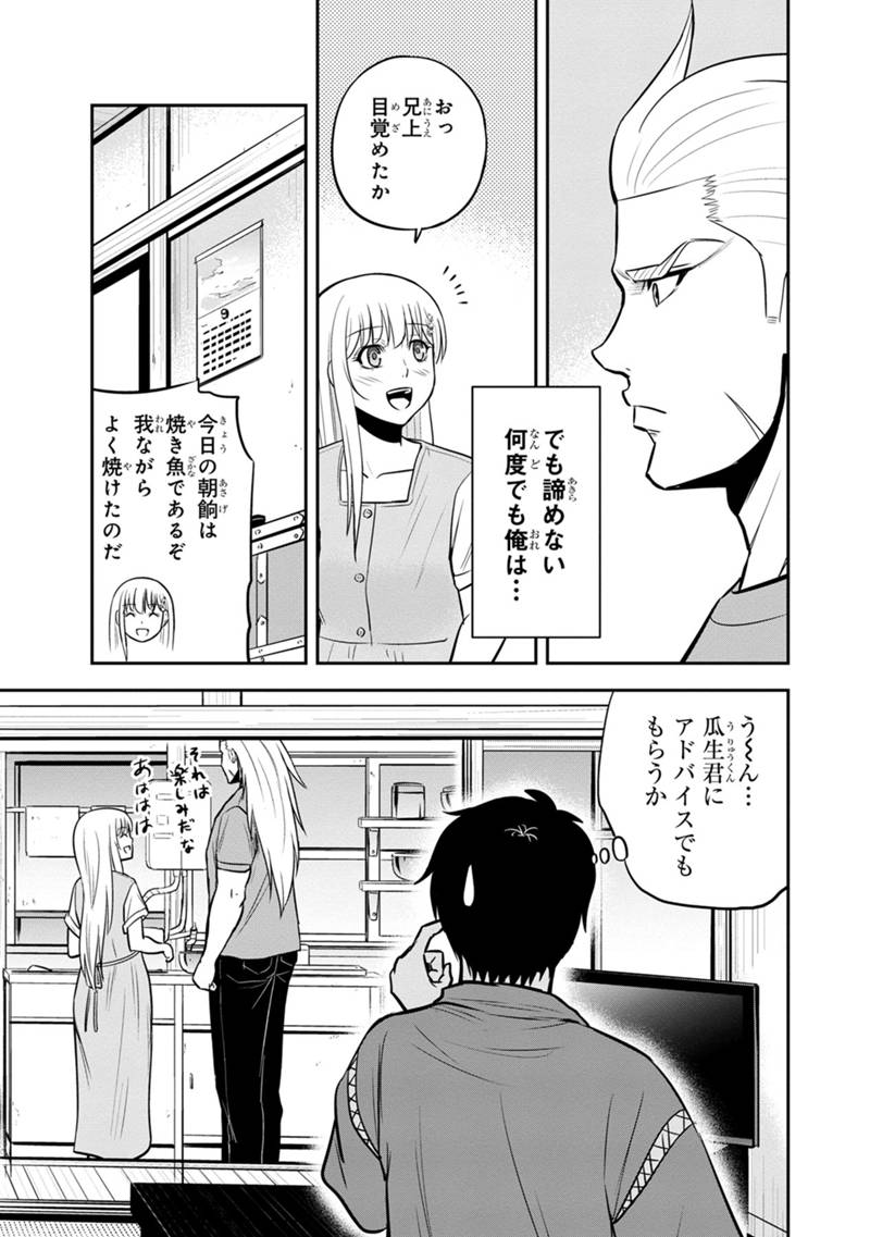 俺んちに来た女騎士と 田舎暮らしすることになった件 第127話 - Page 3