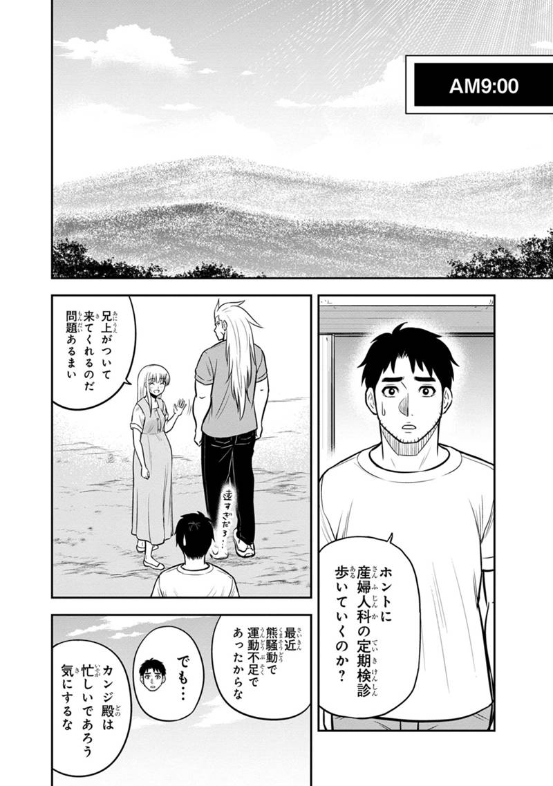 俺んちに来た女騎士と 田舎暮らしすることになった件 第127話 - Page 4