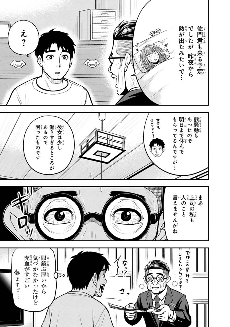 俺んちに来た女騎士と 田舎暮らしすることになった件 第127話 - Page 9