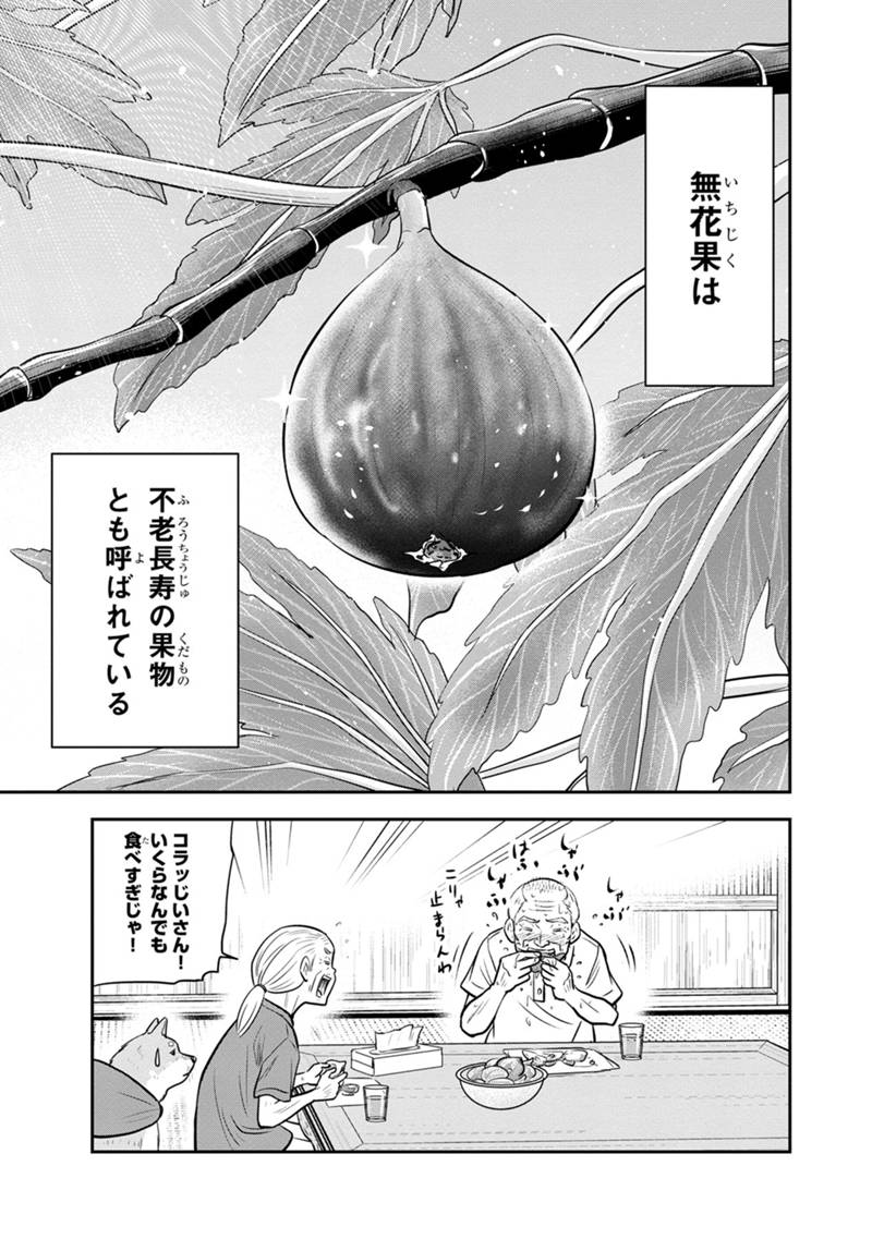 俺んちに来た女騎士と 田舎暮らしすることになった件 第128話 - Page 1