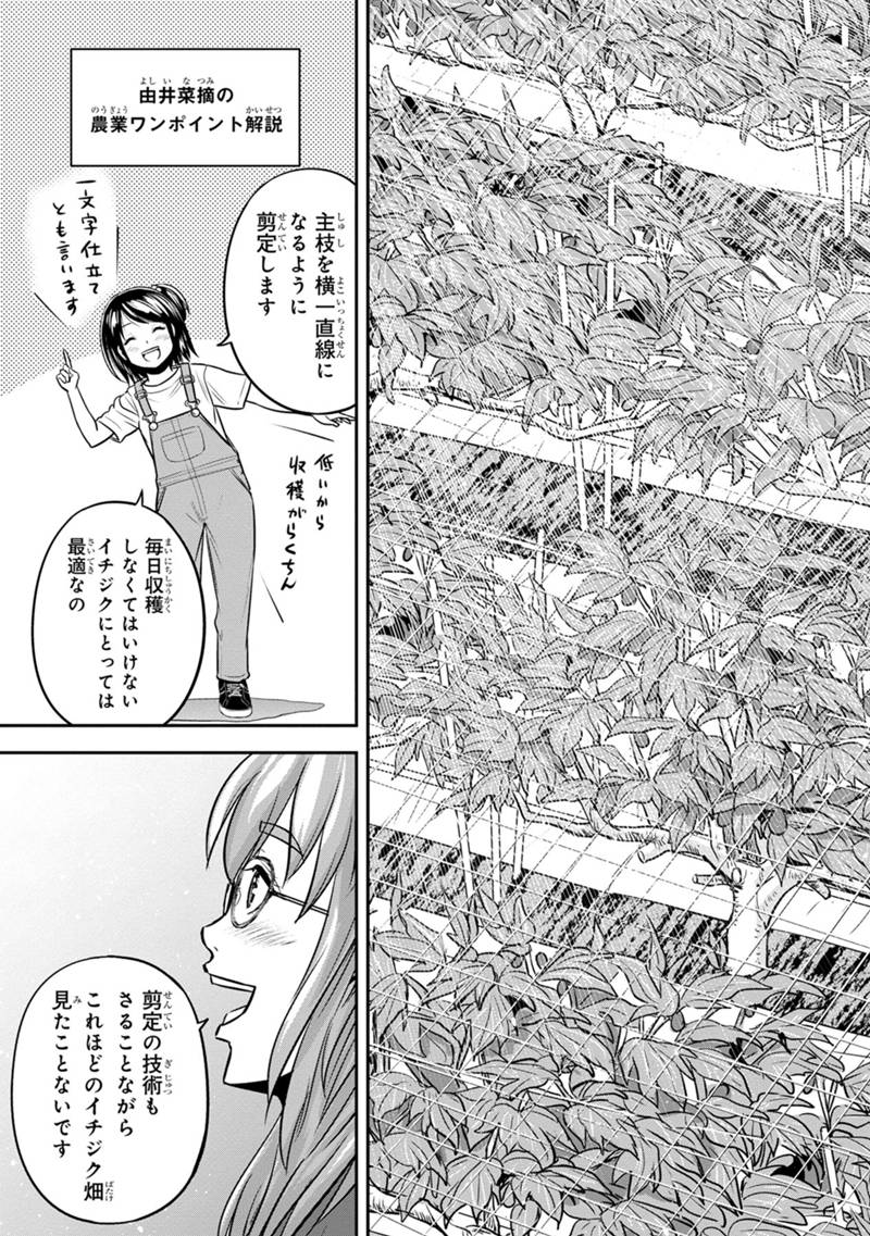 俺んちに来た女騎士と 田舎暮らしすることになった件 第128話 - Page 5