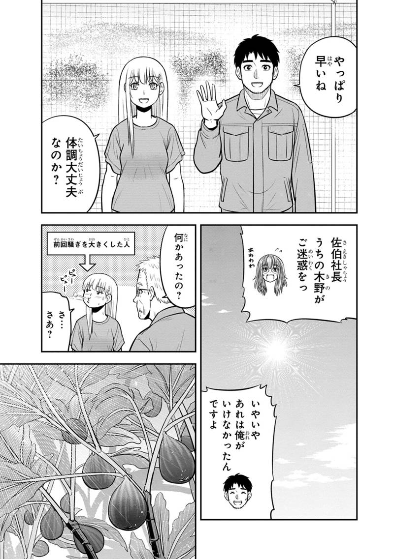 俺んちに来た女騎士と 田舎暮らしすることになった件 第128話 - Page 7