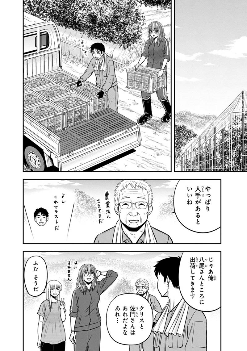 俺んちに来た女騎士と 田舎暮らしすることになった件 第128話 - Page 8