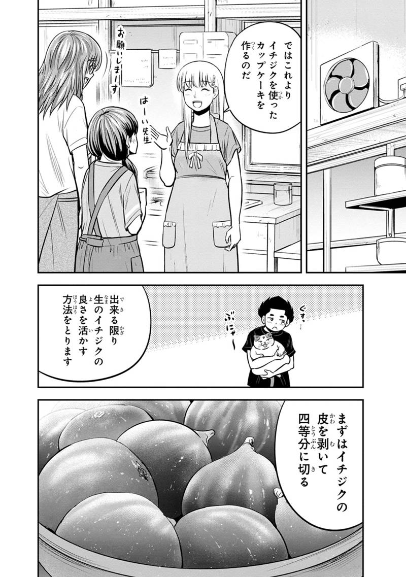 俺んちに来た女騎士と 田舎暮らしすることになった件 第128話 - Page 10