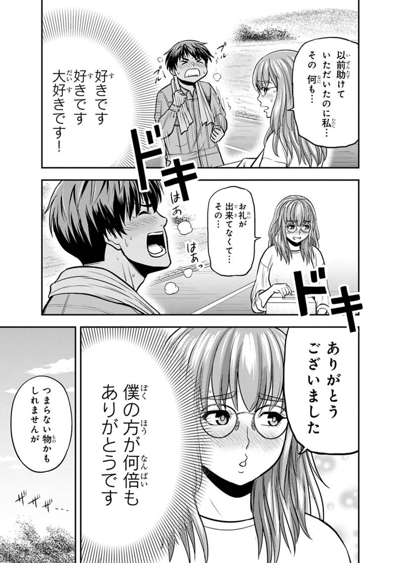 俺んちに来た女騎士と 田舎暮らしすることになった件 第129話 - Page 11