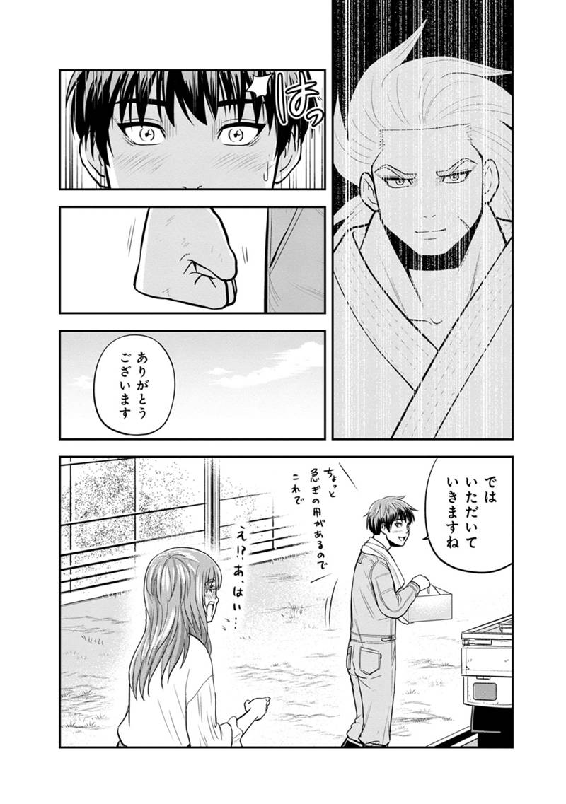 俺んちに来た女騎士と 田舎暮らしすることになった件 第129話 - Page 15