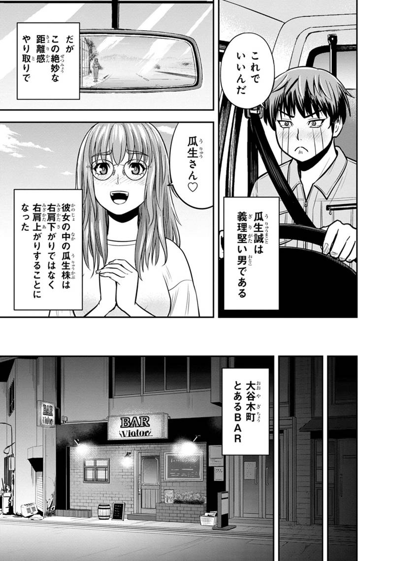 俺んちに来た女騎士と 田舎暮らしすることになった件 第129話 - Page 17