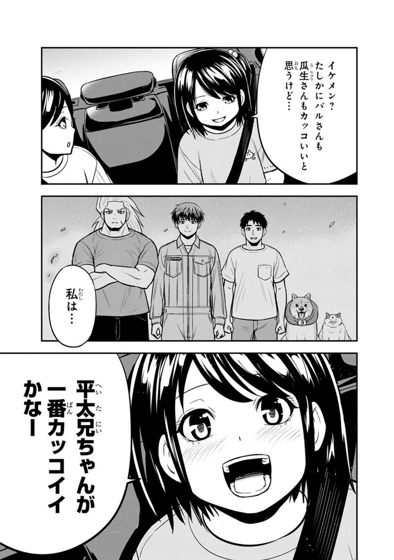 俺んちに来た女騎士と 田舎暮らしすることになった件 第130話 - Page 13