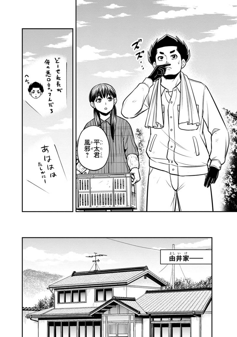 俺んちに来た女騎士と 田舎暮らしすることになった件 第130話 - Page 16