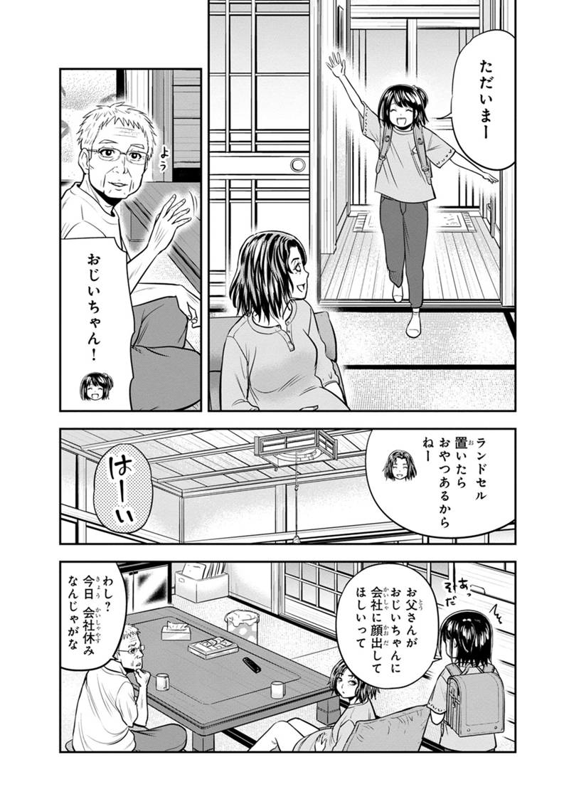 俺んちに来た女騎士と 田舎暮らしすることになった件 第130話 - Page 17