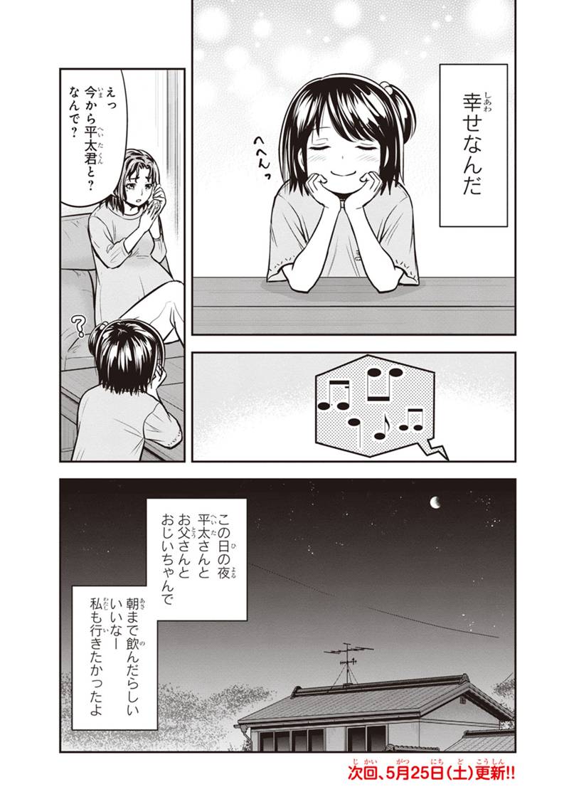 俺んちに来た女騎士と 田舎暮らしすることになった件 第130話 - Page 19