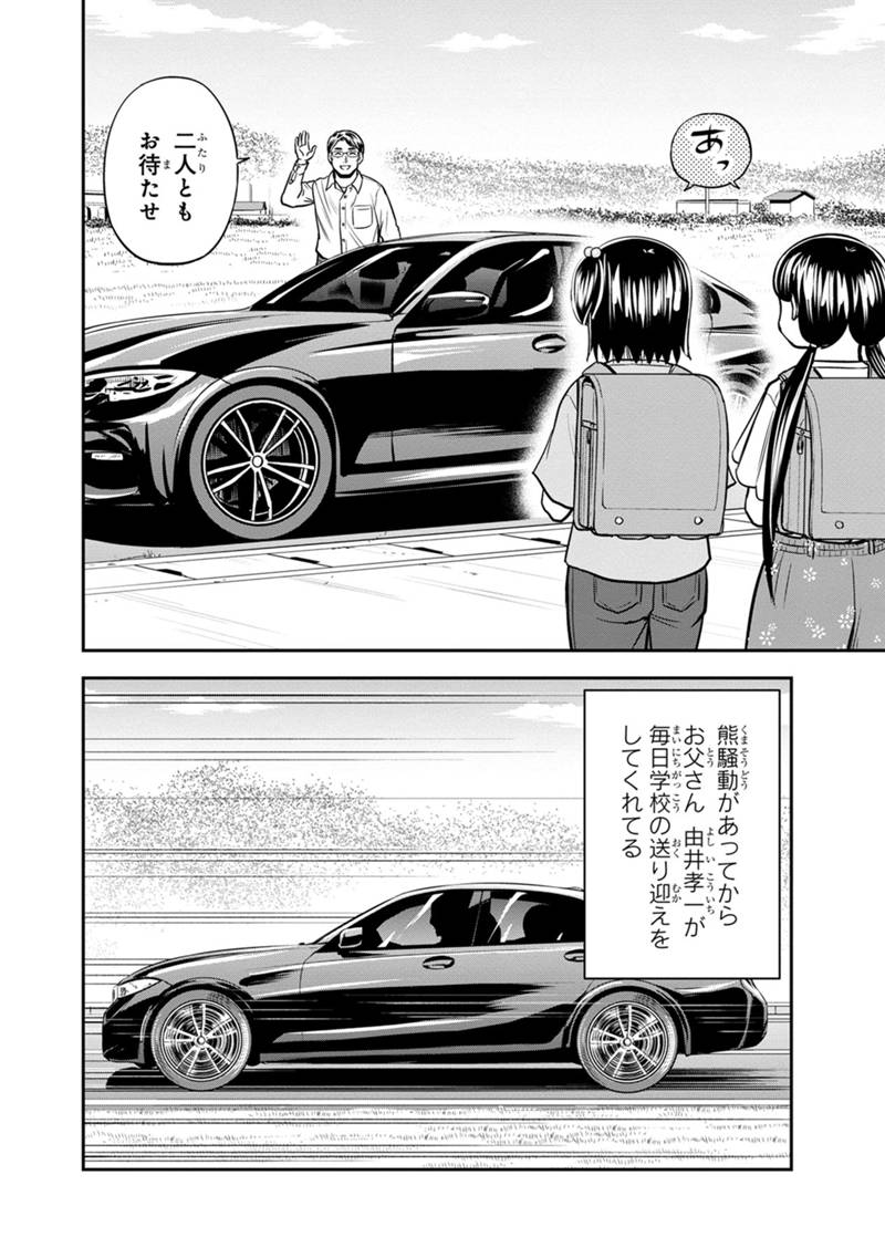 俺んちに来た女騎士と 田舎暮らしすることになった件 第130話 - Page 10