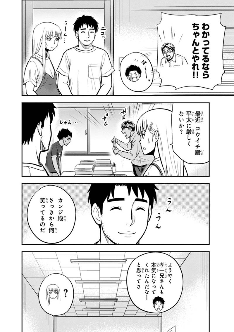 俺んちに来た女騎士と 田舎暮らしすることになった件 第131話 - Page 2