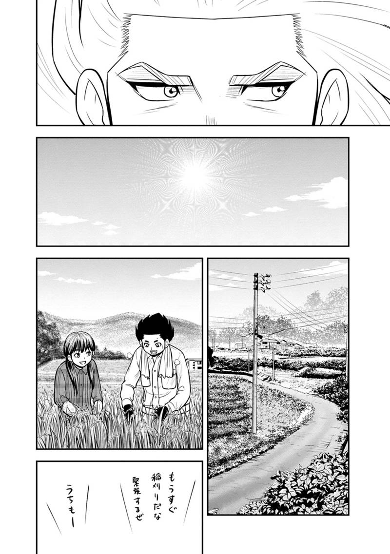 俺んちに来た女騎士と 田舎暮らしすることになった件 第131話 - Page 14