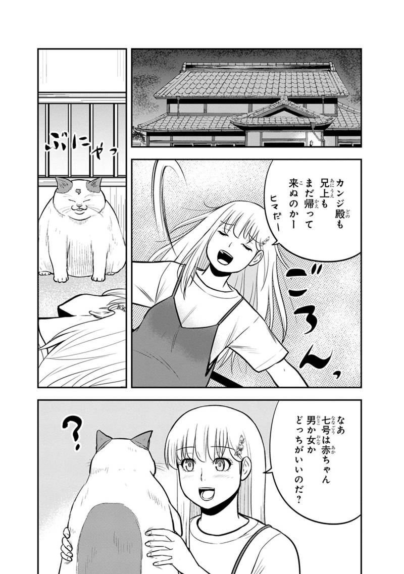 俺んちに来た女騎士と 田舎暮らしすることになった件 第131話 - Page 18