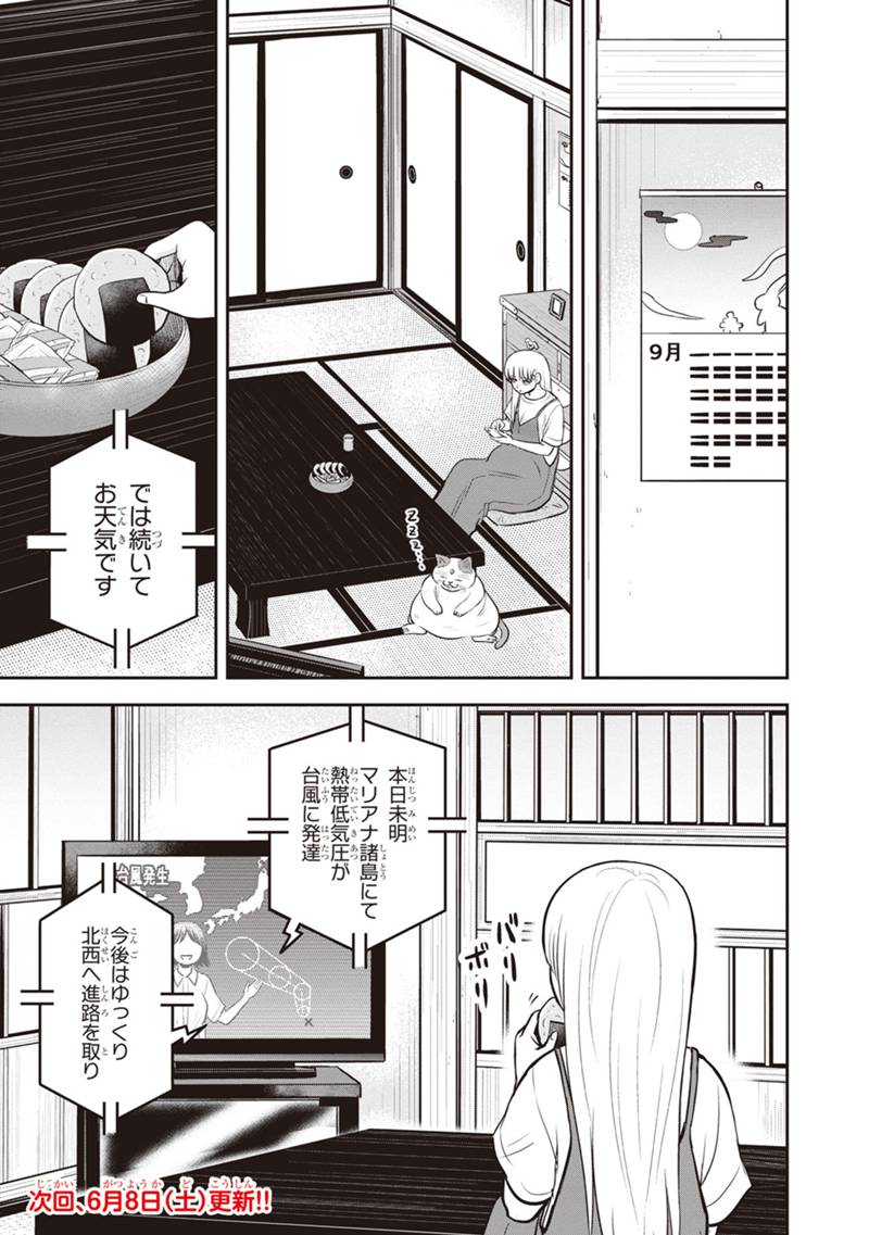 俺んちに来た女騎士と 田舎暮らしすることになった件 第131話 - Page 19