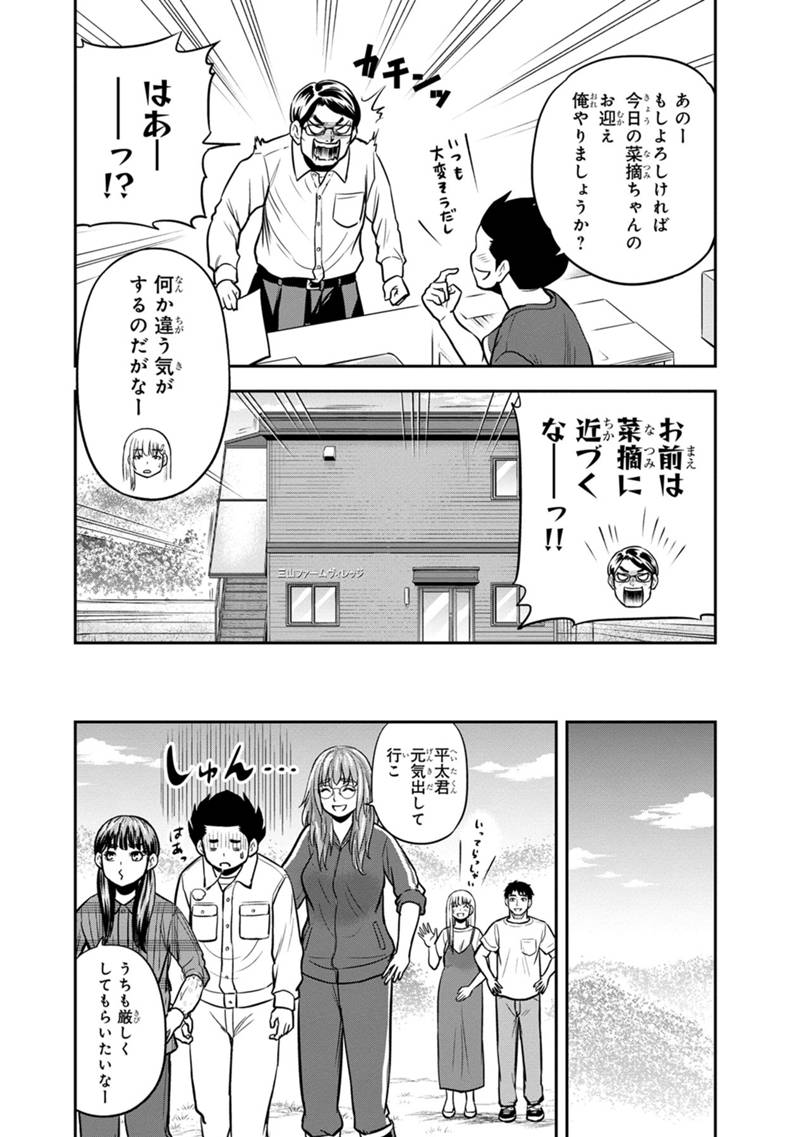 俺んちに来た女騎士と 田舎暮らしすることになった件 第131話 - Page 4