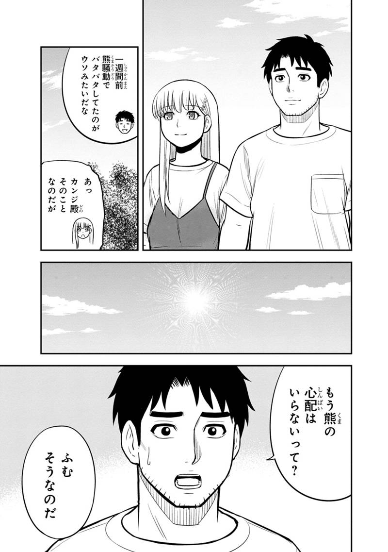 俺んちに来た女騎士と 田舎暮らしすることになった件 第131話 - Page 5