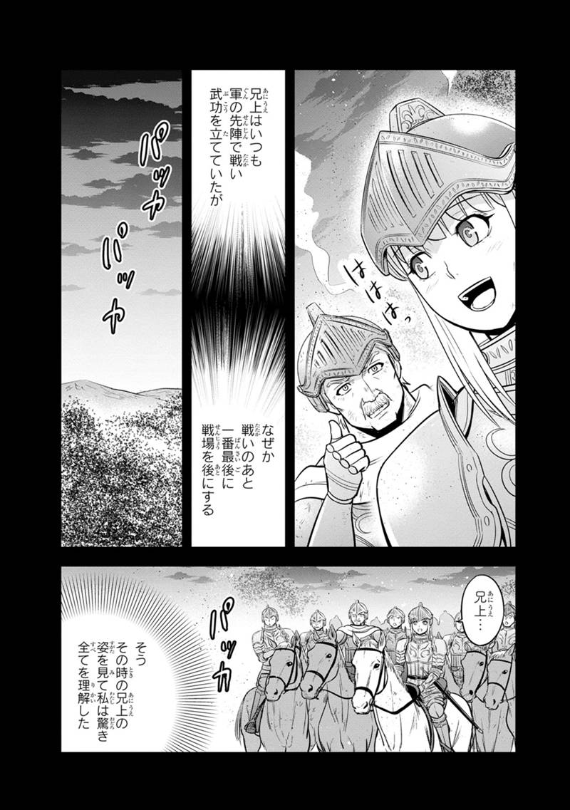 俺んちに来た女騎士と 田舎暮らしすることになった件 第131話 - Page 9