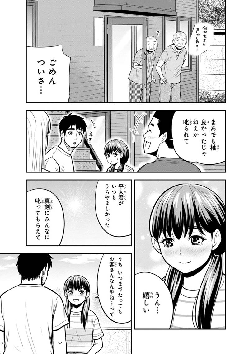 俺んちに来た女騎士と 田舎暮らしすることになった件 第132話 - Page 11