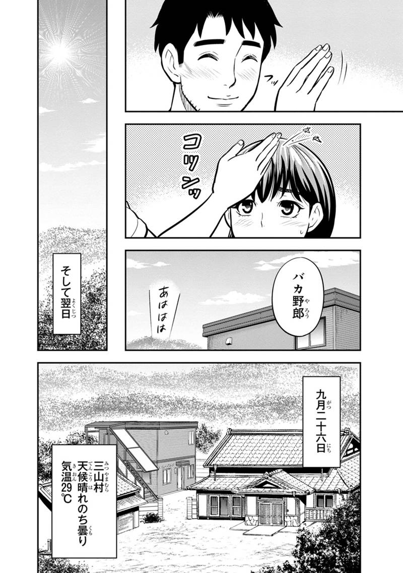 俺んちに来た女騎士と 田舎暮らしすることになった件 第132話 - Page 12