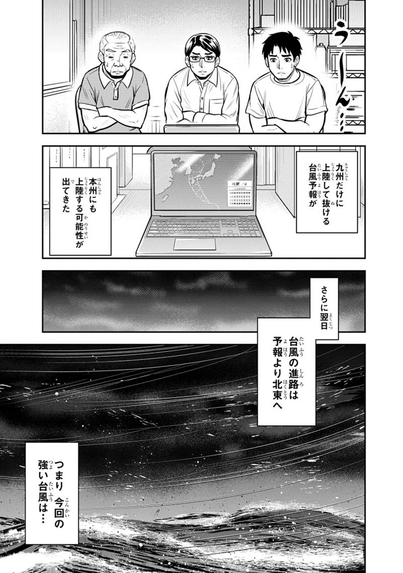 俺んちに来た女騎士と 田舎暮らしすることになった件 第132話 - Page 13