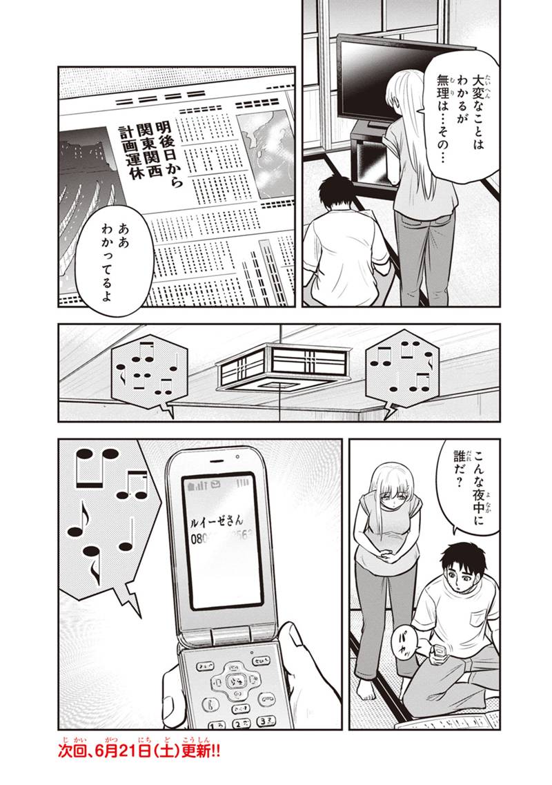 俺んちに来た女騎士と 田舎暮らしすることになった件 第132話 - Page 19