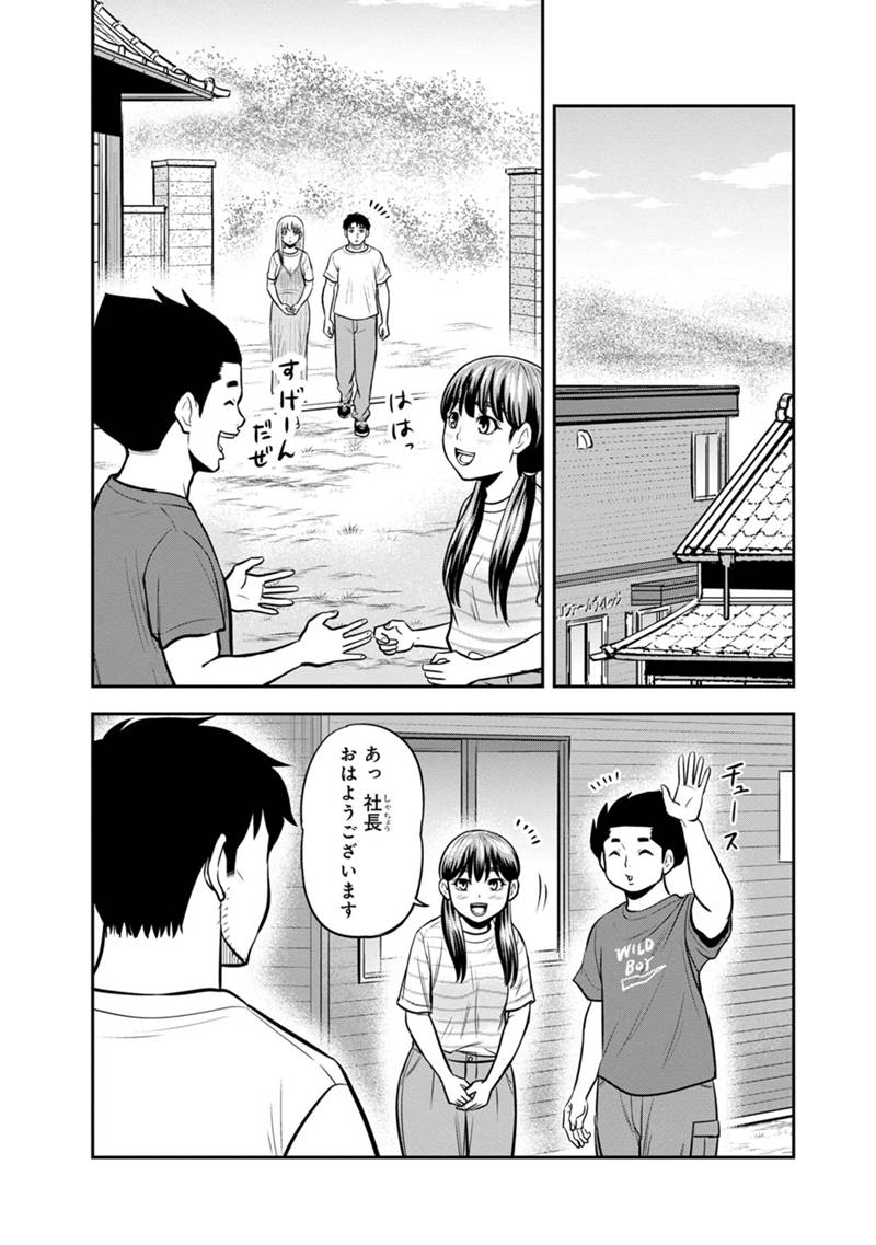 俺んちに来た女騎士と 田舎暮らしすることになった件 第132話 - Page 5