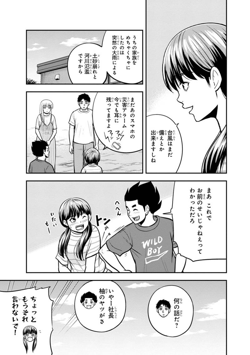 俺んちに来た女騎士と 田舎暮らしすることになった件 第132話 - Page 7