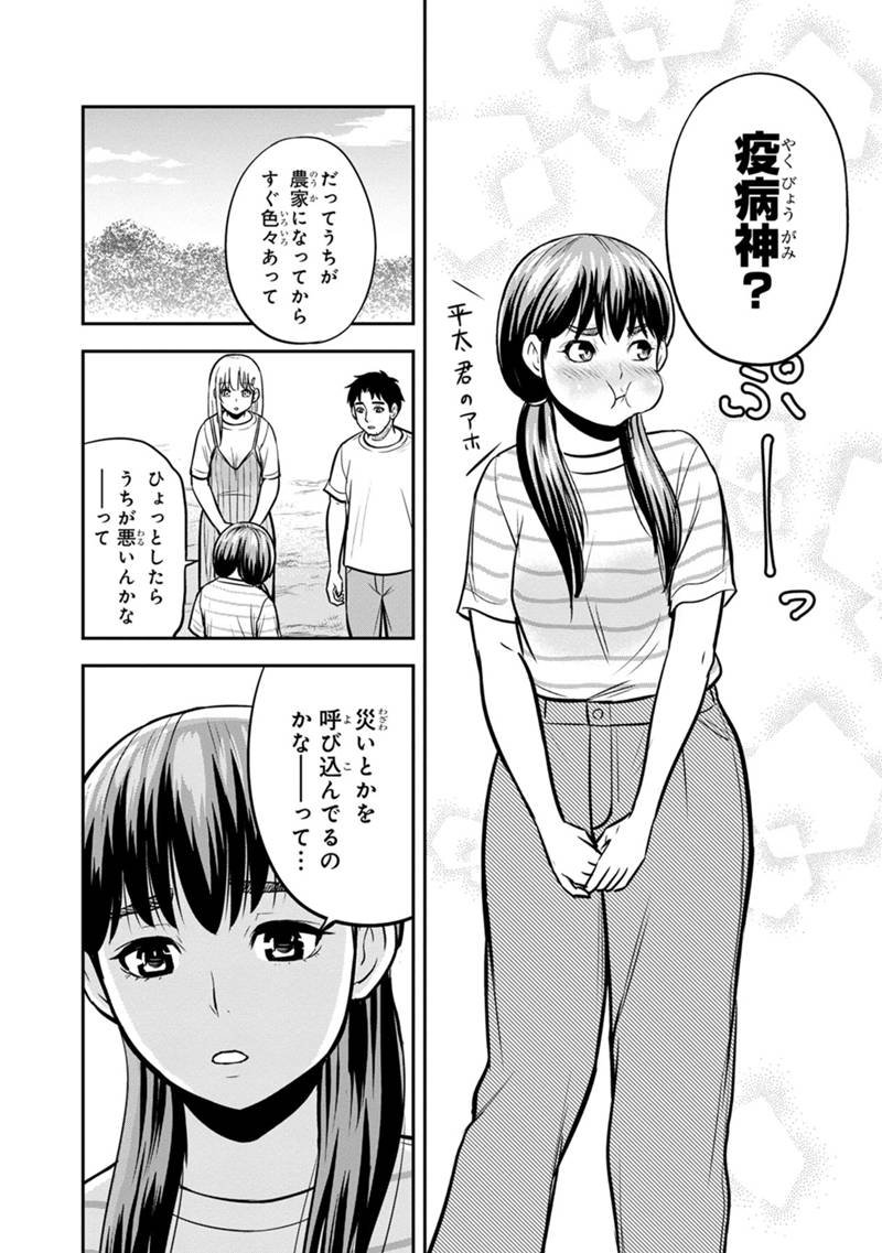 俺んちに来た女騎士と 田舎暮らしすることになった件 第132話 - Page 8