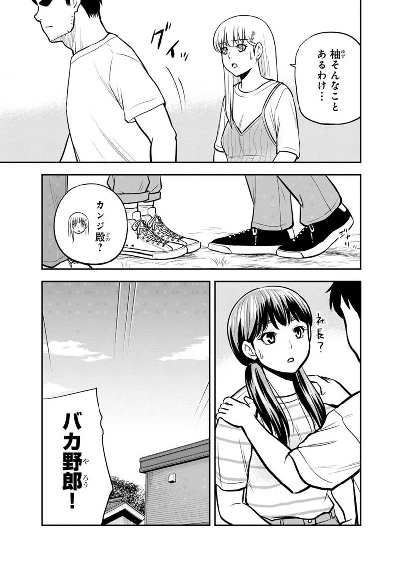 俺んちに来た女騎士と 田舎暮らしすることになった件 第132話 - Page 9