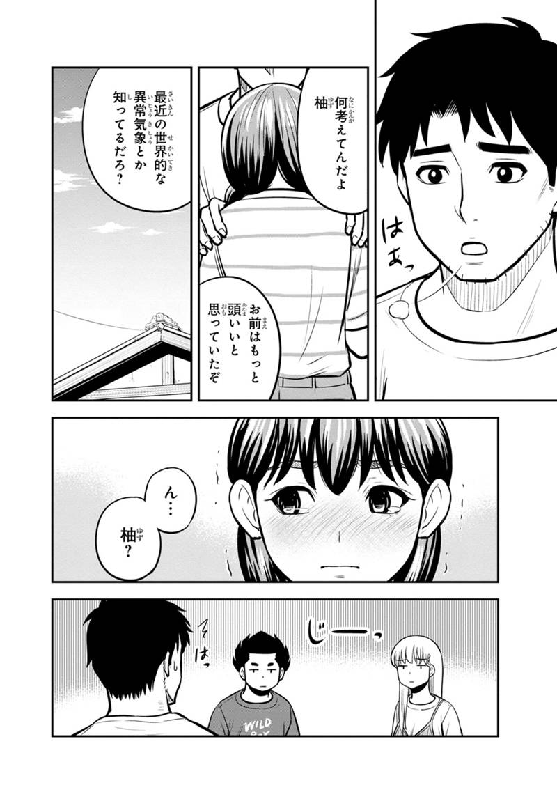 俺んちに来た女騎士と 田舎暮らしすることになった件 第132話 - Page 10