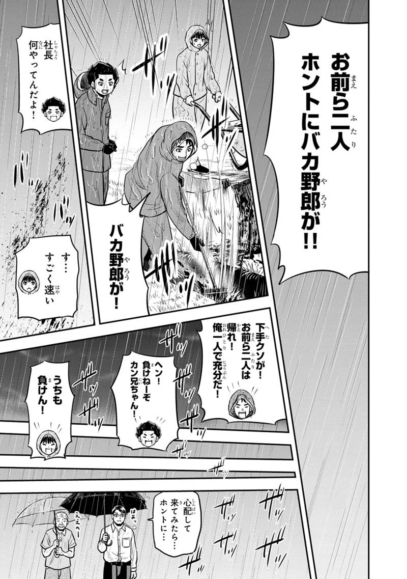 俺んちに来た女騎士と 田舎暮らしすることになった件 第133話 - Page 11