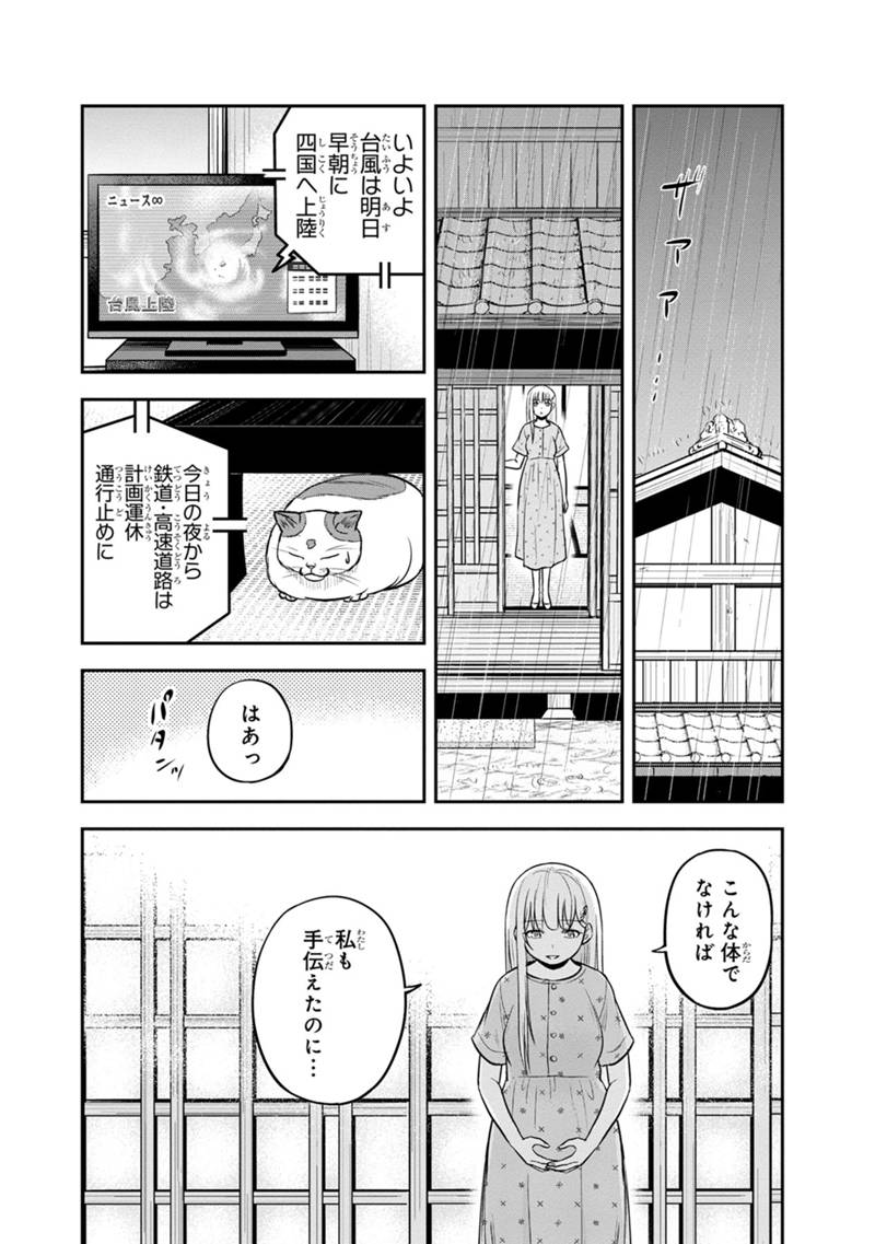 俺んちに来た女騎士と 田舎暮らしすることになった件 第133話 - Page 12