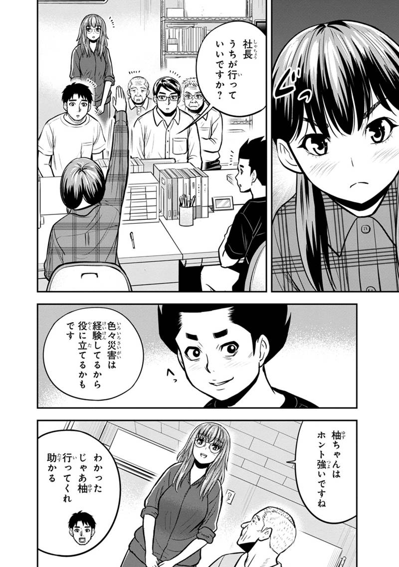 俺んちに来た女騎士と 田舎暮らしすることになった件 第133話 - Page 16