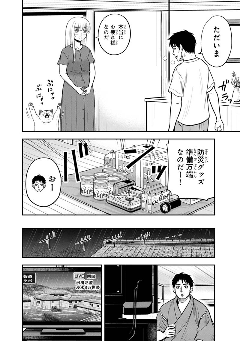 俺んちに来た女騎士と 田舎暮らしすることになった件 第133話 - Page 18