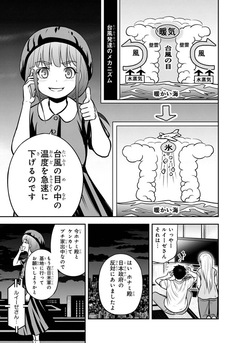 俺んちに来た女騎士と 田舎暮らしすることになった件 第133話 - Page 5