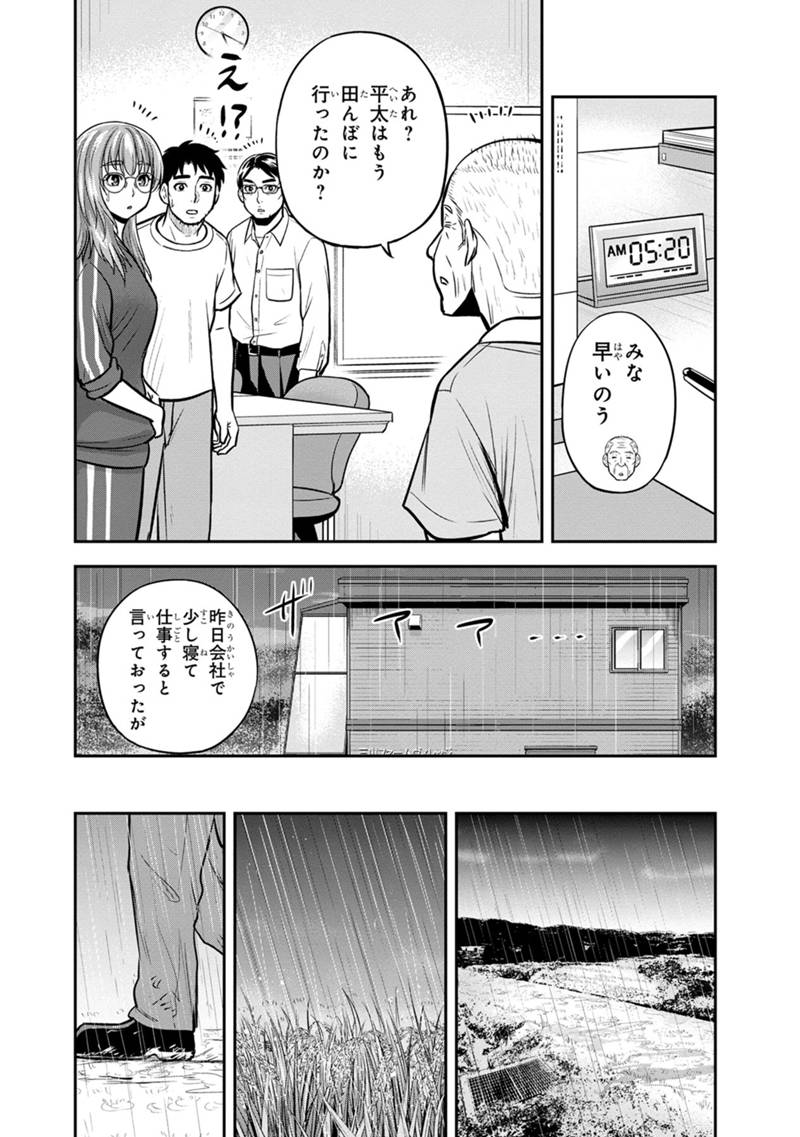 俺んちに来た女騎士と 田舎暮らしすることになった件 第133話 - Page 8