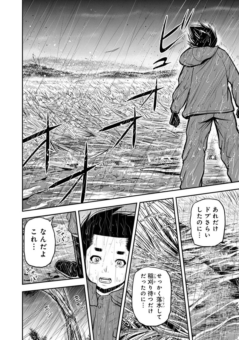 俺んちに来た女騎士と 田舎暮らしすることになった件 第134話 - Page 12