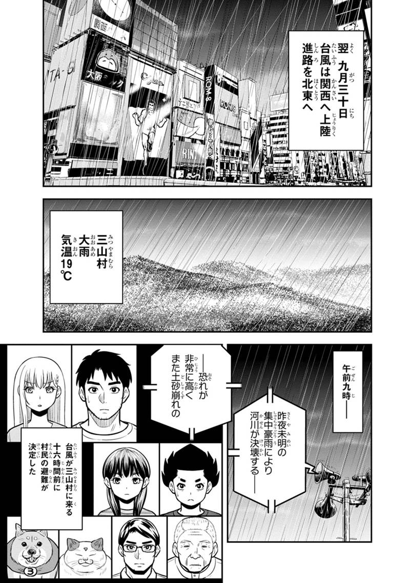 俺んちに来た女騎士と 田舎暮らしすることになった件 第134話 - Page 3