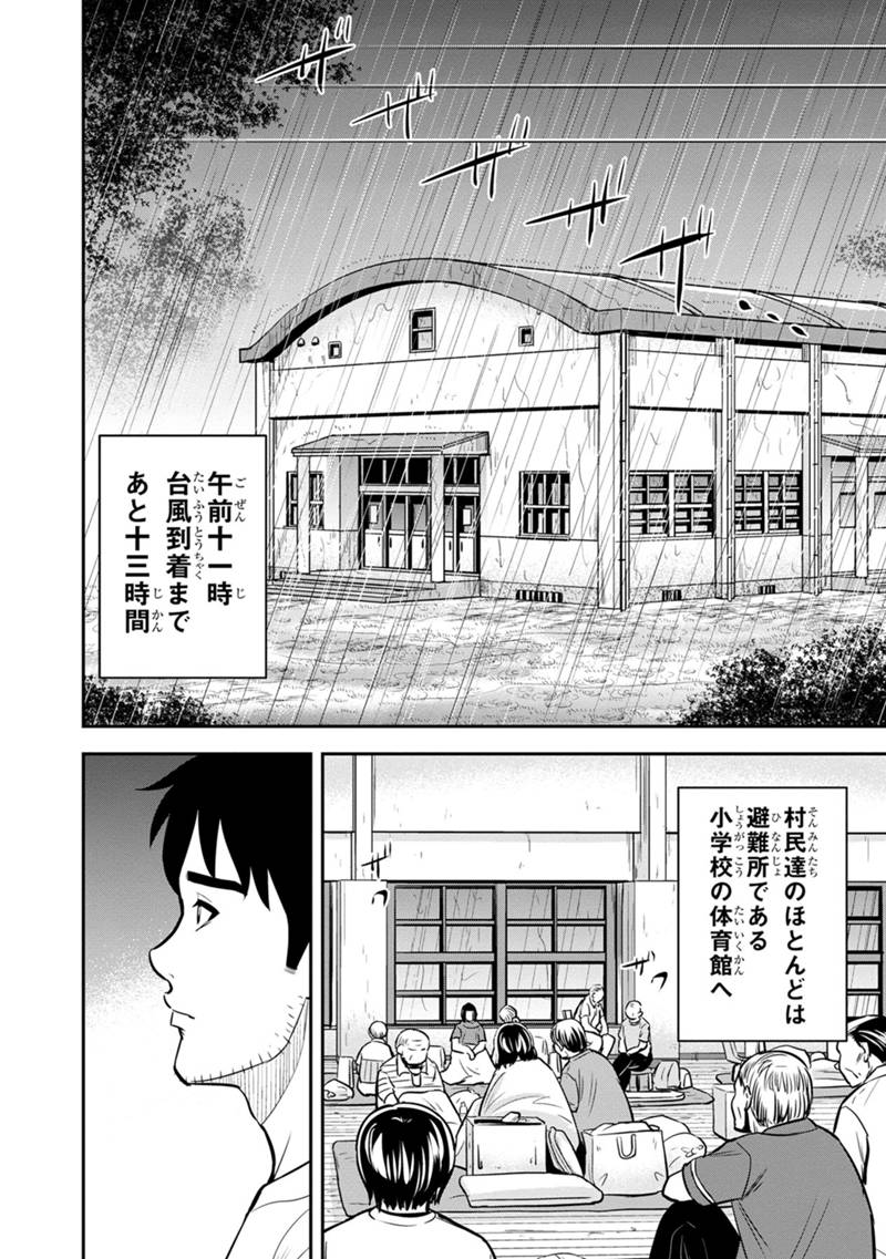 俺んちに来た女騎士と 田舎暮らしすることになった件 第134話 - Page 4