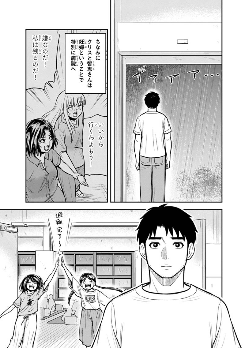 俺んちに来た女騎士と 田舎暮らしすることになった件 第134話 - Page 5