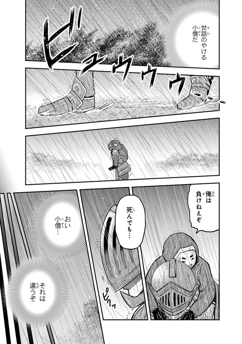 俺んちに来た女騎士と 田舎暮らしすることになった件 第135話 - Page 11