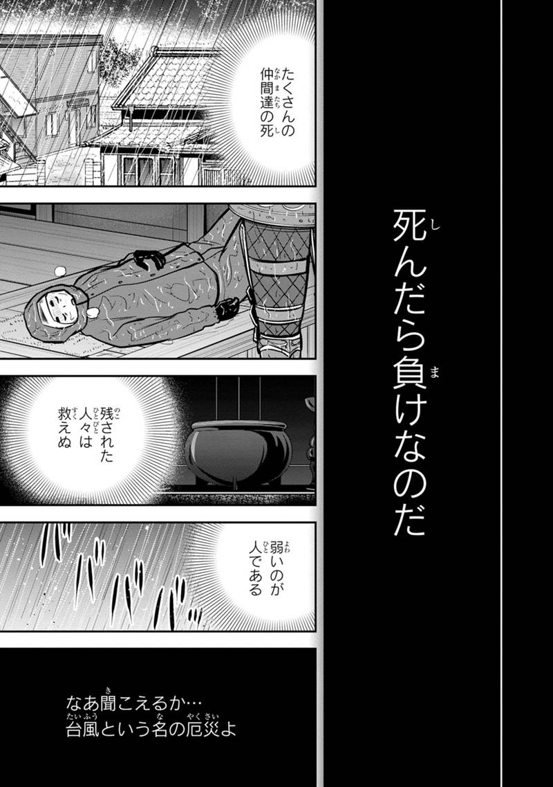 俺んちに来た女騎士と 田舎暮らしすることになった件 第135話 - Page 13