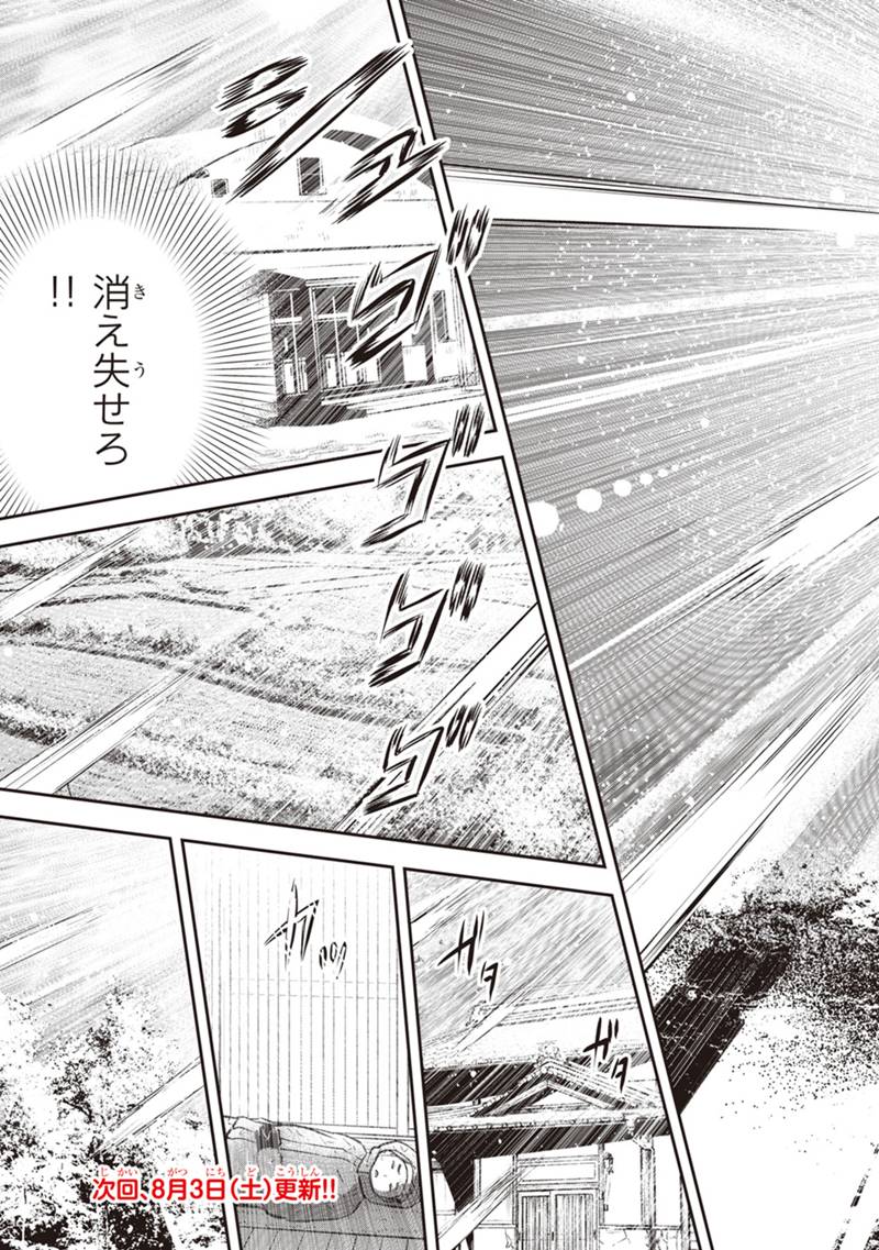 俺んちに来た女騎士と 田舎暮らしすることになった件 第135話 - Page 19