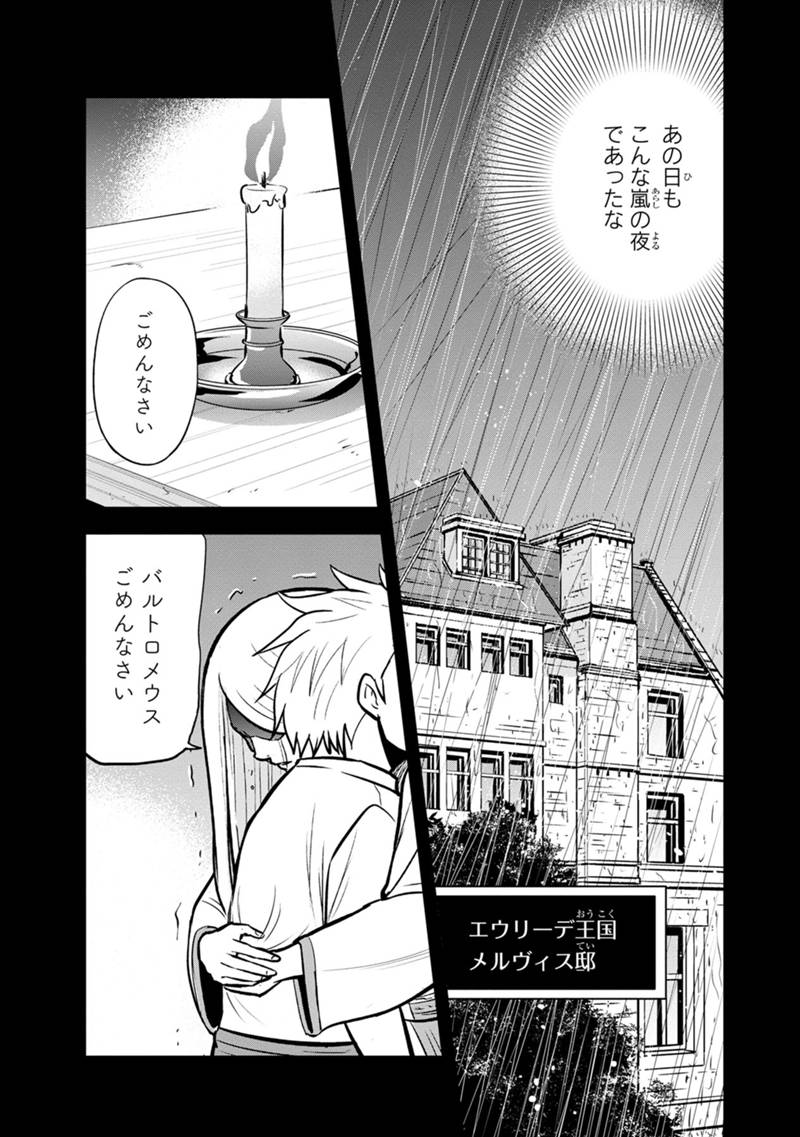 俺んちに来た女騎士と 田舎暮らしすることになった件 第135話 - Page 5