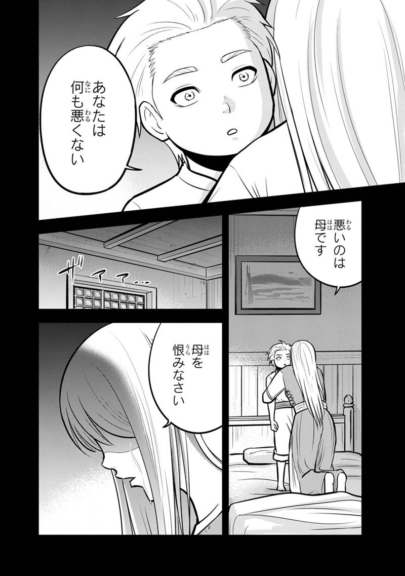 俺んちに来た女騎士と 田舎暮らしすることになった件 第135話 - Page 6