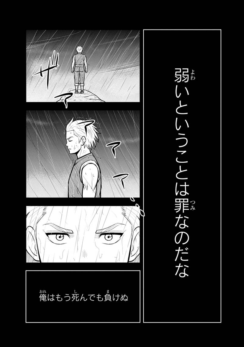 俺んちに来た女騎士と 田舎暮らしすることになった件 第135話 - Page 7