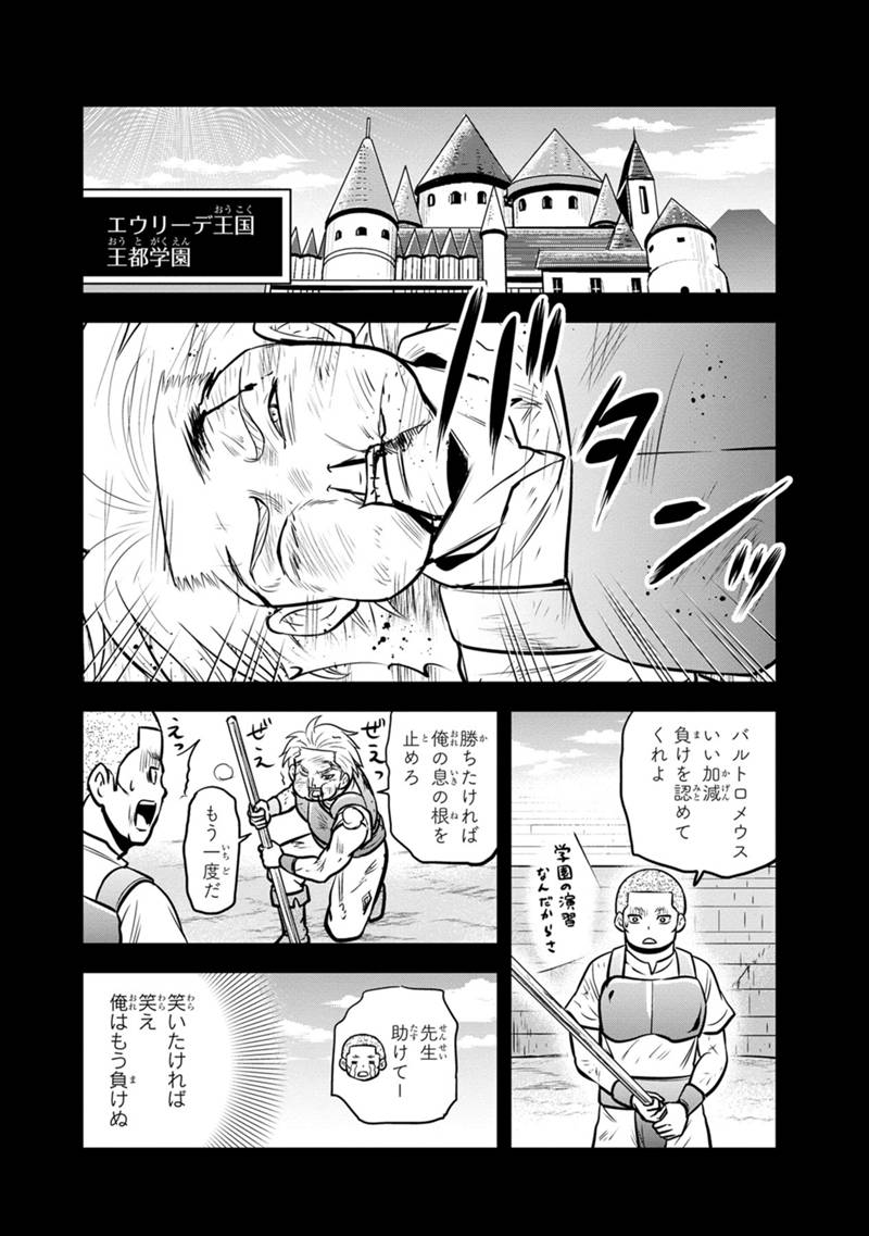 俺んちに来た女騎士と 田舎暮らしすることになった件 第135話 - Page 8